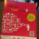 [유이바커 4기 영국&amp;스페인조] '박람회 참가 후기 포스팅!'