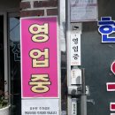 현대초장 | 광주맛집 현대오리탕, 내돈내산 솔직후기, 영업 주차정보(+창억떡 본점 후기)