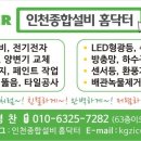 안흥종합설비