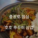 호호삼겹 이미지