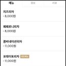 다원피자 이미지