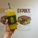 파인에이플러스 디저트(PINE A+ DESSERT) 거제본점 | 거제 여행선물 고현시장 파인에이플러스 달콤한 다쿠아즈
