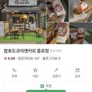 참호도과자앤커피