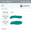 독감예방접종 사전예약 이미지