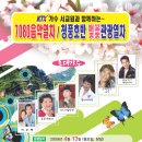 트롯7080 이미지