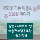 협동조합매계