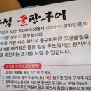 구들장생고기 이미지