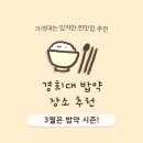 차칸곱창 동대문점 | [경희대 맛집] 4학년이 말해주는 회기 밥약 장소 추천 - 가격대는 있지만 존맛편 -