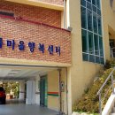 모래톱행복마을협동조합 이미지