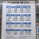 강천편의점