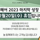 수&정헤어 이미지