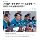 尹 반국가세력 사회 곳곳 암약, 국민 항전의지 높일 방안 강구 이미지