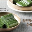 아우라지수리취떡