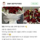 꽃블리평촌역인덕원점 | 평촌 꽃배달 가능한 곳! 어버이날 선물은 "꽃블리 평촌역인덕원점"