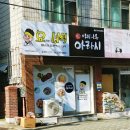 요녀석 이미지