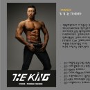 킹 휘트니스 이미지