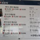 영주매운탕 이미지