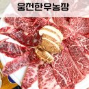 웅천한우농장 이미지
