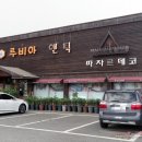 루비아앤틱