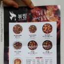볶찜 천호점 이미지