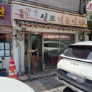 신포천냥