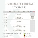 케이레슬링홍대점 이미지