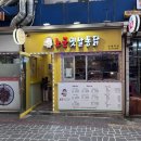 노군통닭 수원역점 이미지