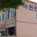 안의시외버스터미널 이미지