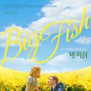 빅 피쉬 Big Fish , 2003 이미지