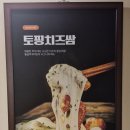 황금쭈꾸미집 | [대구(종로)/맛집] 대구쭈꾸미 치즈쌈이 킥인 종로맛집 '황금쭈꾸미집' 후기