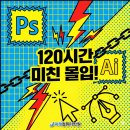 그래픽실무활용(포토샵) 이미지