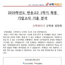 반송고등학교
