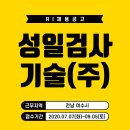 (주)성일플랜트 - 1184 | (주)성일플랜트
