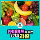 과일가득해