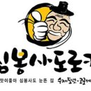 심봉사도너츠