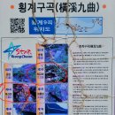 모고헌 | &lt;한국누정218&gt; 영천 횡계서당 모고헌(慕古軒) 230505