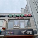 박영헤어