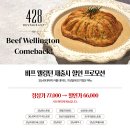 428레스토랑