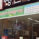 정관장김천혁신도시점