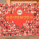 치매예방 및 노인놀이 교육지도사 이미지