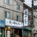 곱창사주는오빠 이미지