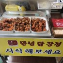 만년닭강정 네이버블로그