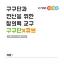 큐브ENG 이미지