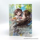 [웹툰단행본] 만화 『무림세가 천대받는 손녀 딸이 되었다』 1권 후기 : 기대되는 것이 모두 모인 작품