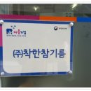 착한참기름 Daum카페