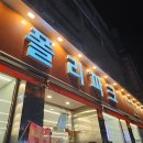 폴리파크부천 | [펫마트] 24시간 부천 폴리파크 원미점