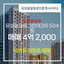 숲공인중개사사무소 네이버블로그