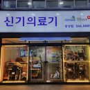 와우복지용구 이미지