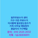 교차로재활용알뜰매장 이미지