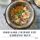 통영밥집가온 — 정갈한 솥밥 한상으로 즐기는 통영의 맛